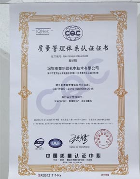 ISO9001:2015認(rèn)證證書